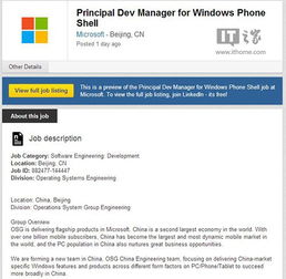 微软北京正招聘WP开发经理,推动本地化